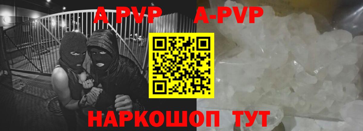 Alpha PVP  A-PVP крисы CK  Вход с VPN  Анжеро-Судженск  A PVP СК  A-PVP Соль 