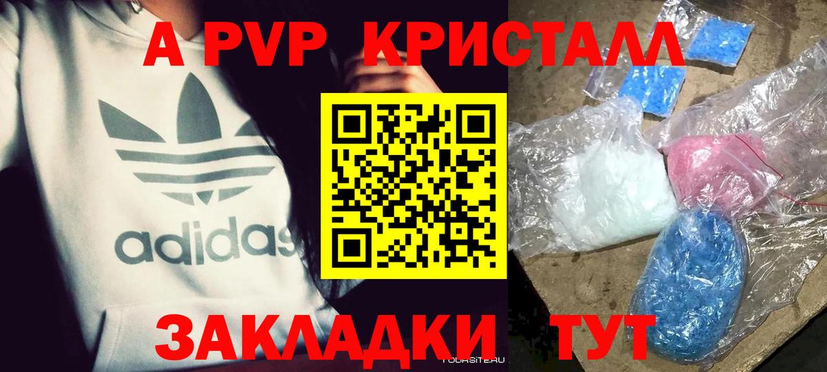 Alpha PVP СК КРИС Анжеро-Судженск