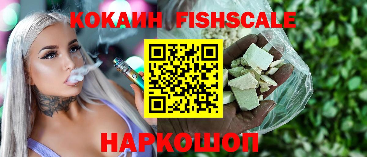 COCAIN Эквадор  Cocaine Эквадор  Анжеро-Судженск  Cocaine  Вход с VPN 