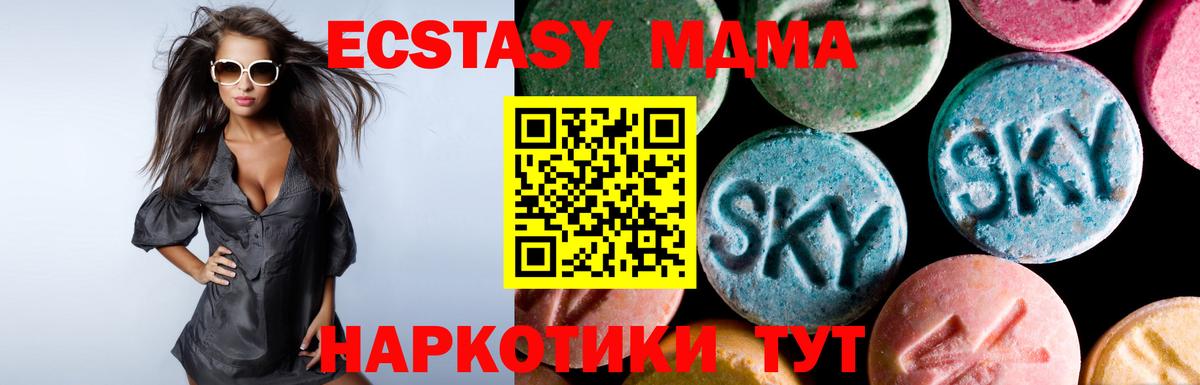 Ecstasy MDMA Анжеро-Судженск