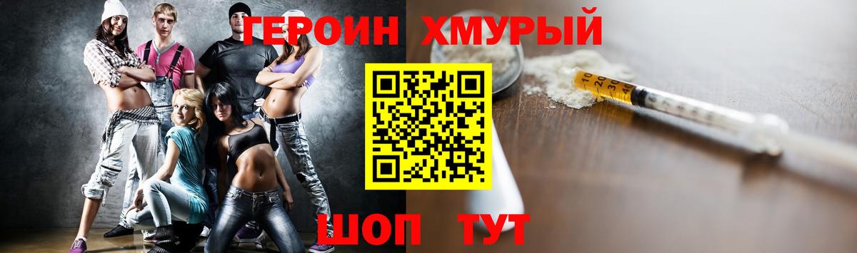 Героин  Героин Афган  Вход с VPN  Анжеро-Судженск 