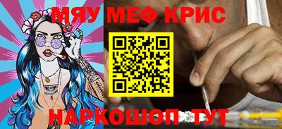 мефедрон VHQ Рязань