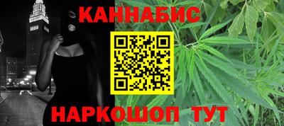 каннабис Рыбинск
