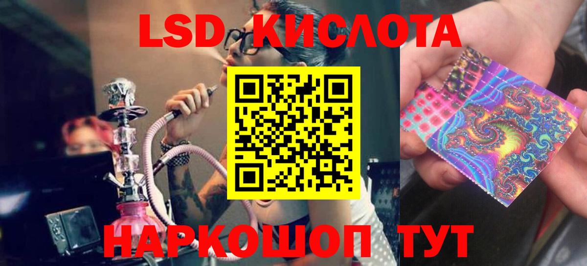Лсд 25 экстази кислота Анжеро-Судженск