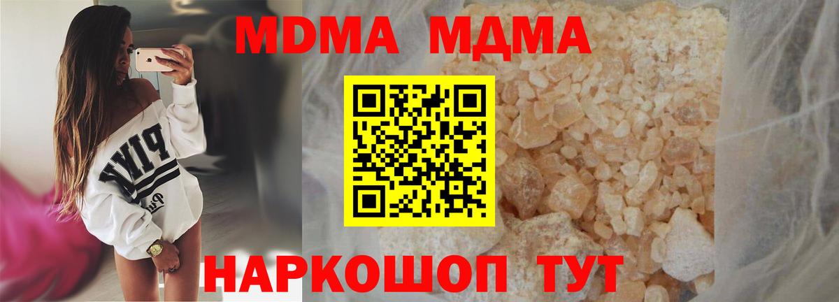 Анжеро-Судженск  МДМА  МДМА кристаллы  Вход с VPN  MDMA VHQ 