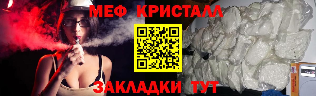 Меф  Мефедрон mephedrone  MEGA ТОР  Меф  Анжеро-Судженск  Вход с VPN 