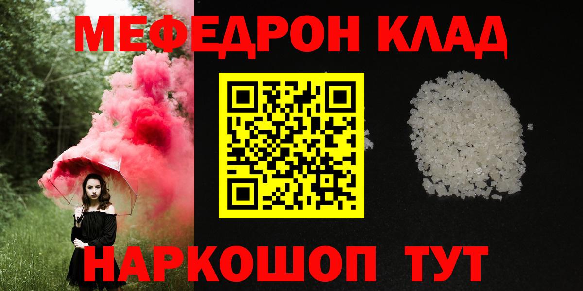 МЕФ кристаллы Анжеро-Судженск