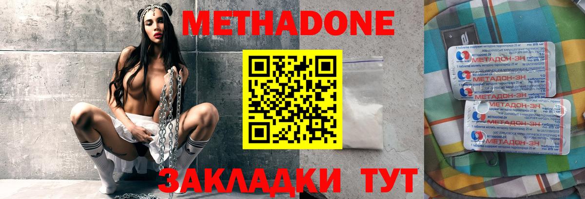 мега как зайти  Метадон мёд  Анжеро-Судженск  Вход с VPN  Метадон кристалл 
