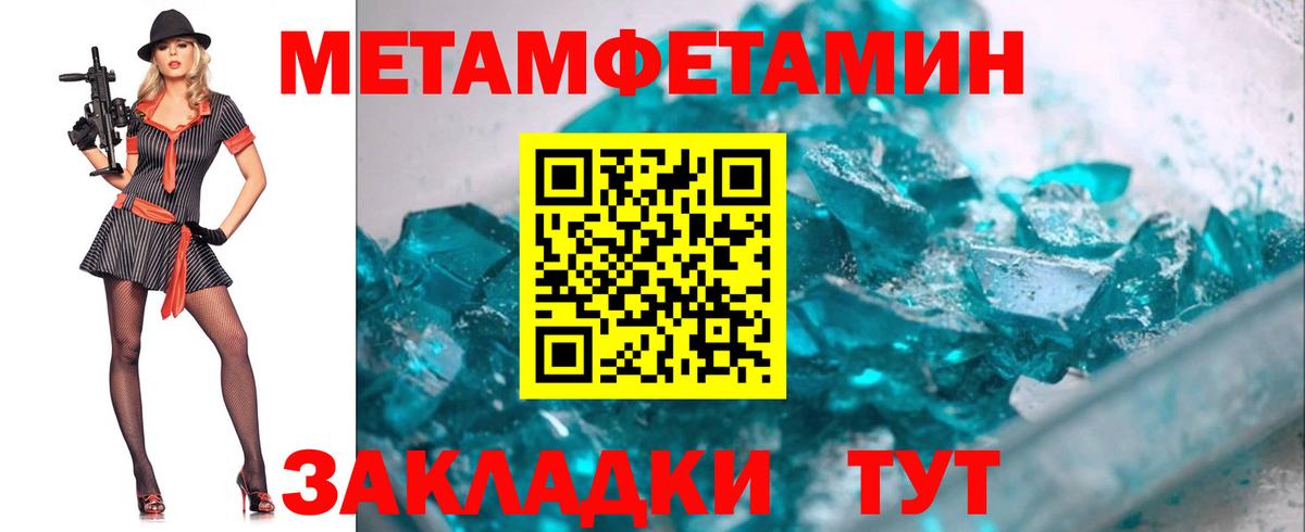 Первитин Methamphetamine  Вход с VPN  Первитин Methamphetamine  Анжеро-Судженск 