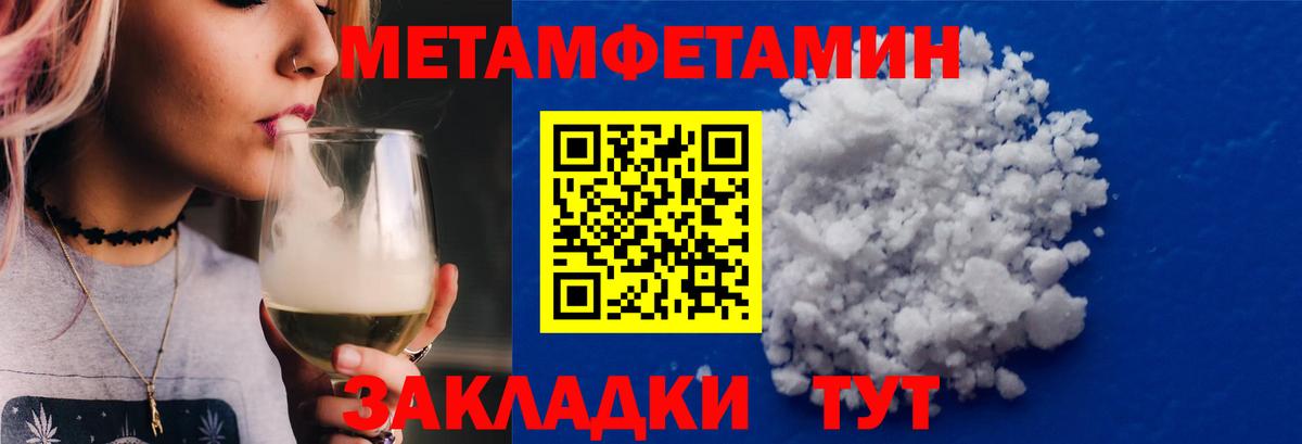 Метамфетамин кристалл Анжеро-Судженск