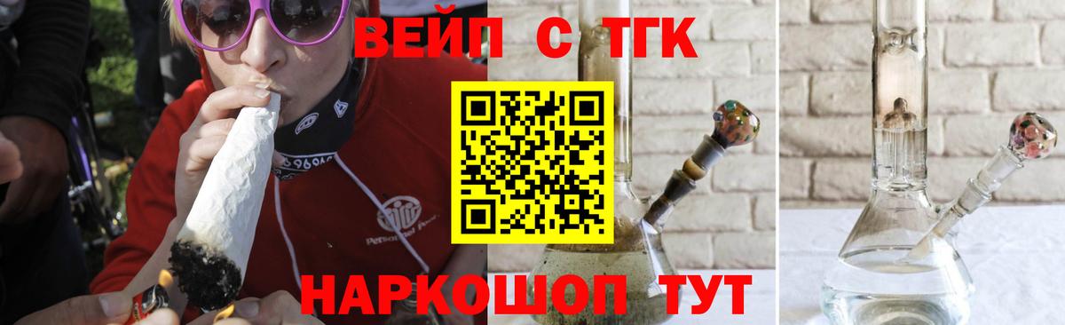 Дистиллят ТГК THC oil  Вход с VPN  Анжеро-Судженск 